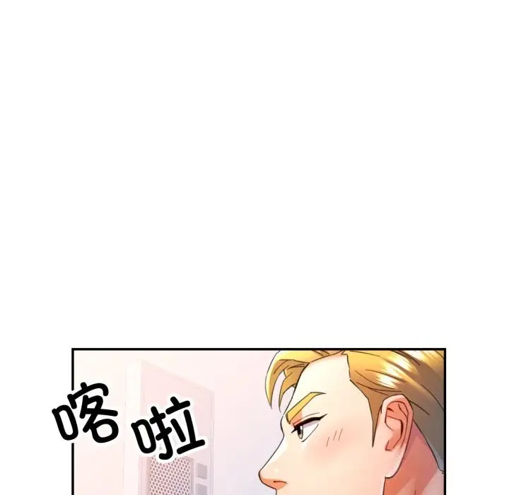 漫画《可以爱你吗》第70话第23张图