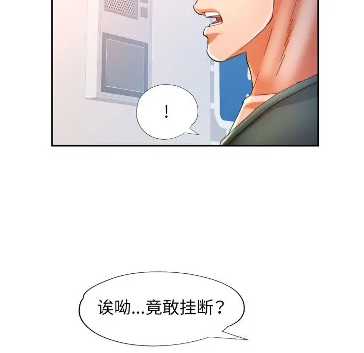 漫画《可以爱你吗》第70话第24张图