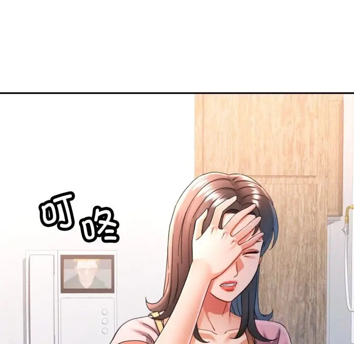 漫画《可以爱你吗》第70话第25张图