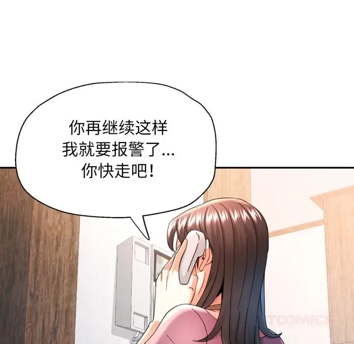 漫画《可以爱你吗》第70话第27张图