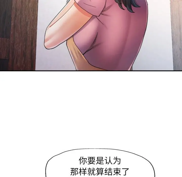 漫画《可以爱你吗》第70话第28张图