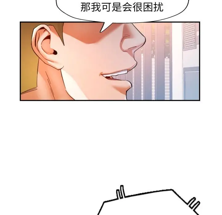漫画《可以爱你吗》第70话第29张图