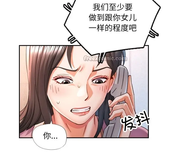 漫画《可以爱你吗》第70话第30张图