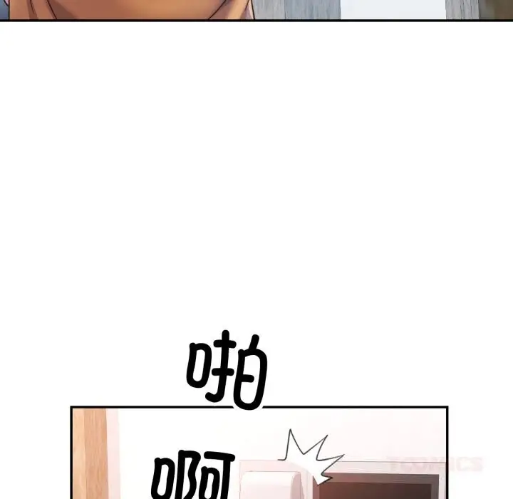 漫画《可以爱你吗》第70话第33张图
