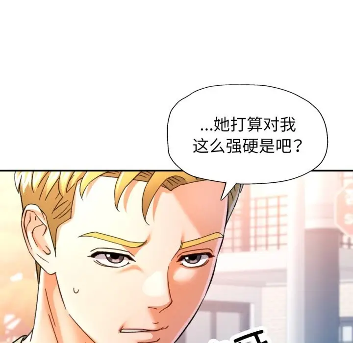 漫画《可以爱你吗》第70话第35张图