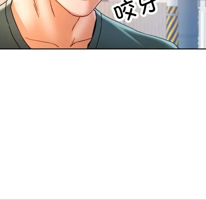 漫画《可以爱你吗》第70话第36张图