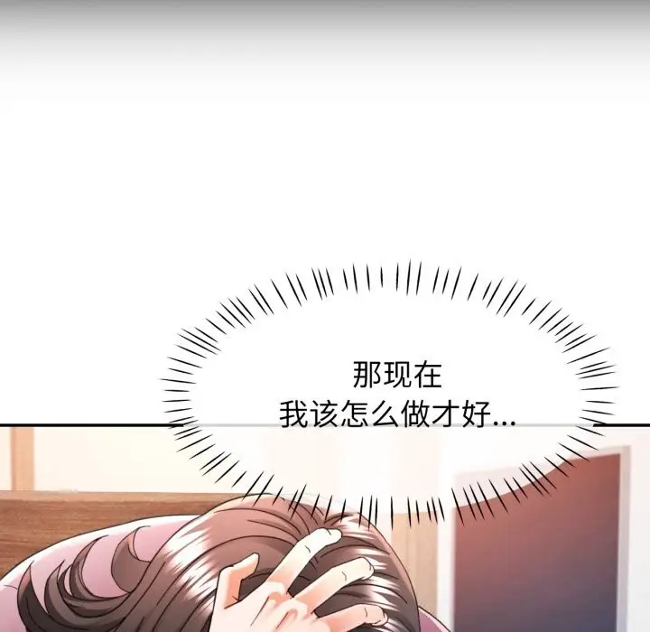 漫画《可以爱你吗》第70话第40张图