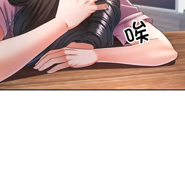 漫画《可以爱你吗》第70话第41张图