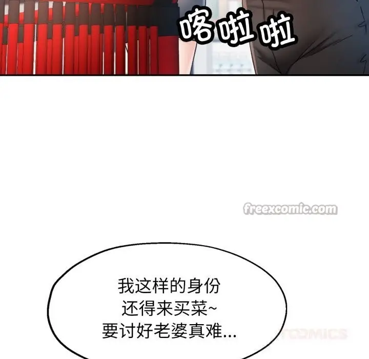 漫画《可以爱你吗》第70话第45张图