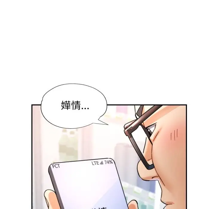 漫画《可以爱你吗》第70话第47张图