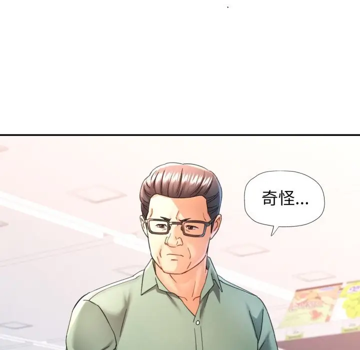 漫画《可以爱你吗》第70话第50张图