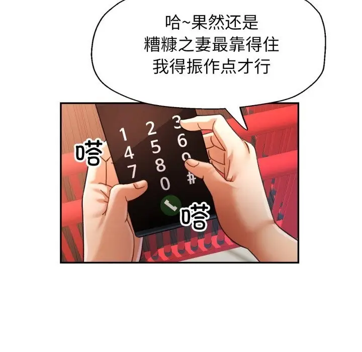 漫画《可以爱你吗》第70话第55张图