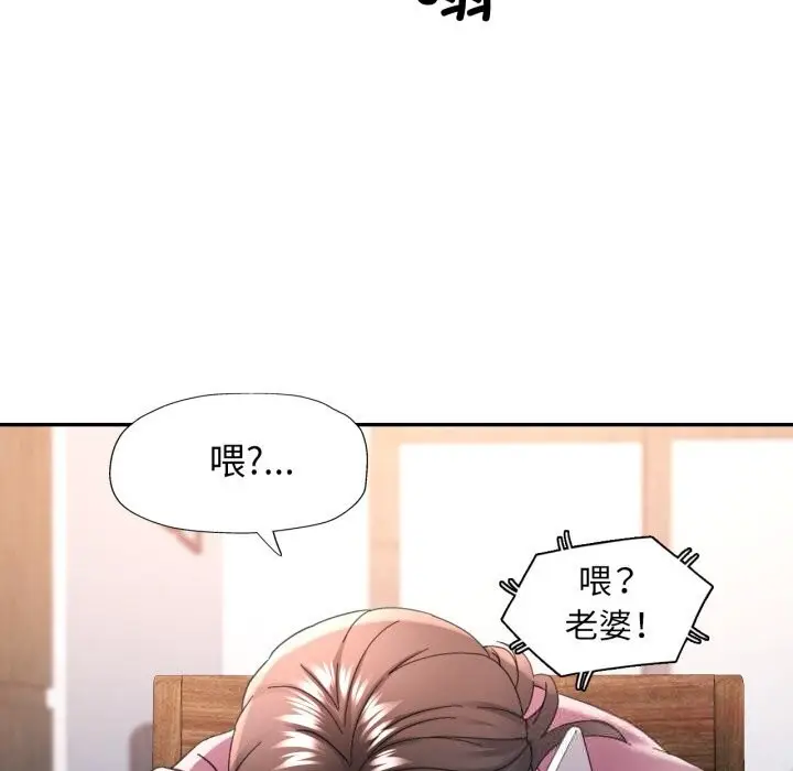漫画《可以爱你吗》第70话第57张图
