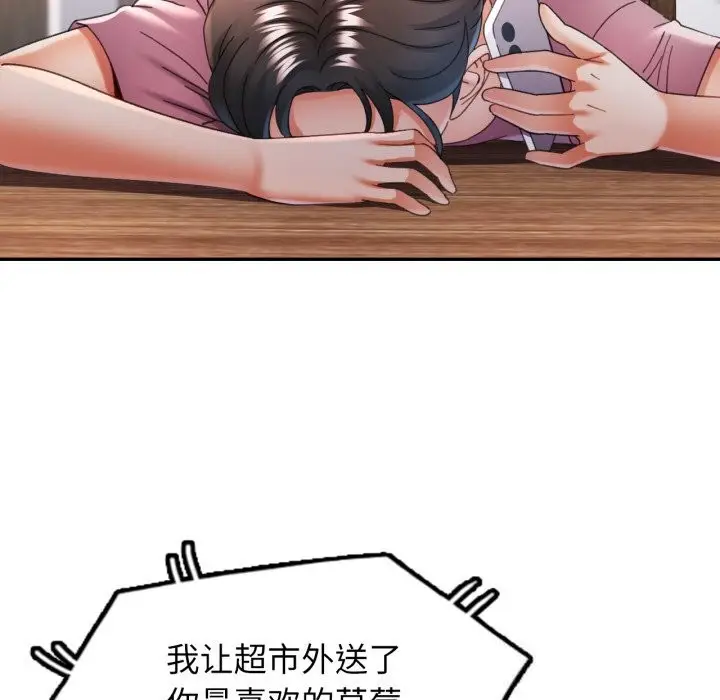 漫画《可以爱你吗》第70话第58张图