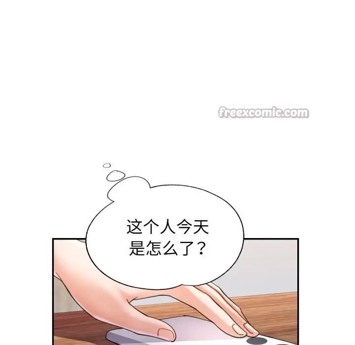 漫画《可以爱你吗》第70话第60张图