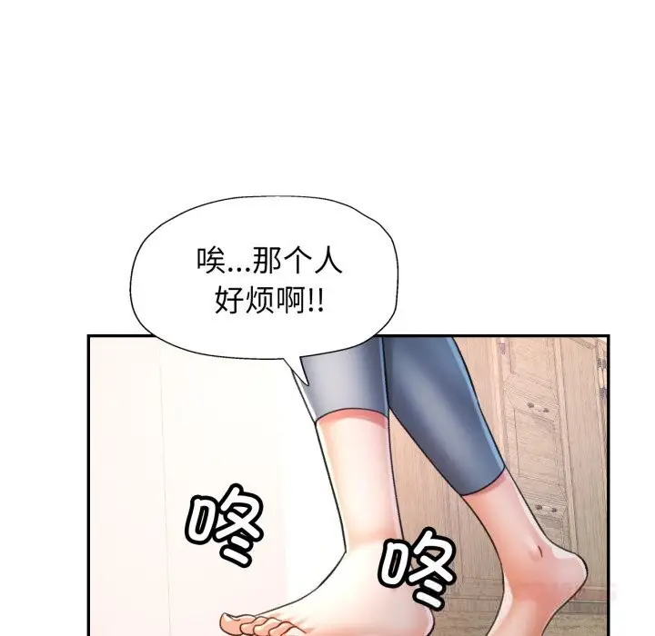 漫画《可以爱你吗》第70话第63张图
