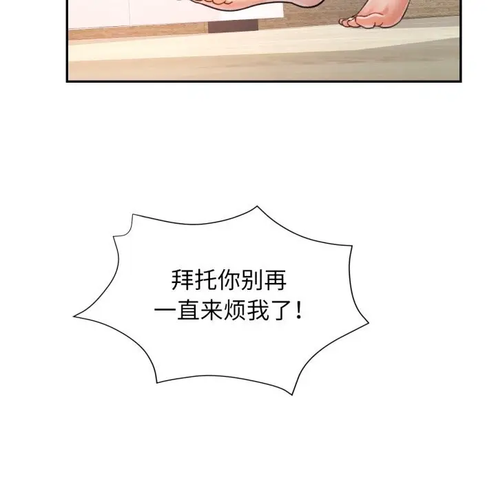 漫画《可以爱你吗》第70话第64张图