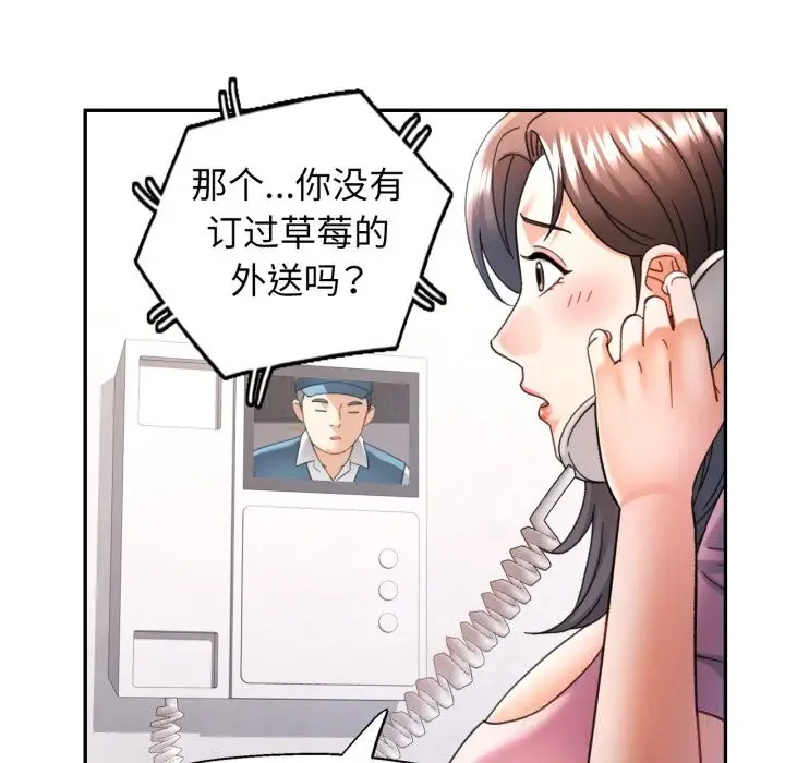 漫画《可以爱你吗》第70话第65张图