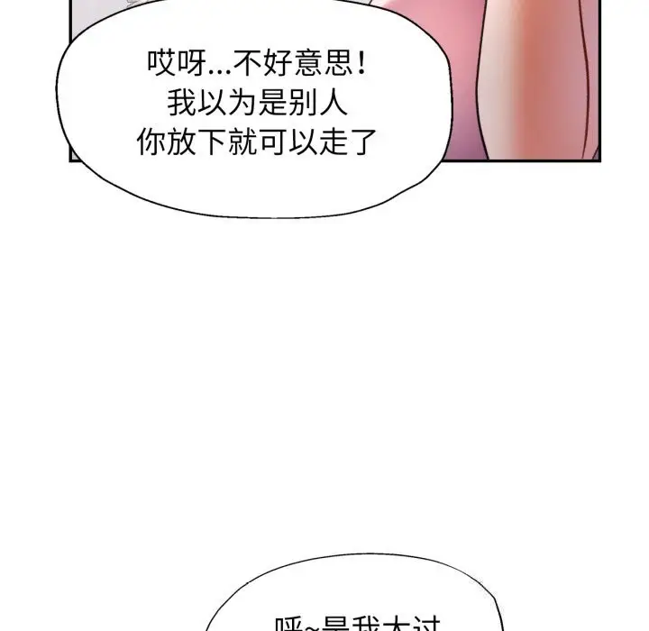 漫画《可以爱你吗》第70话第66张图