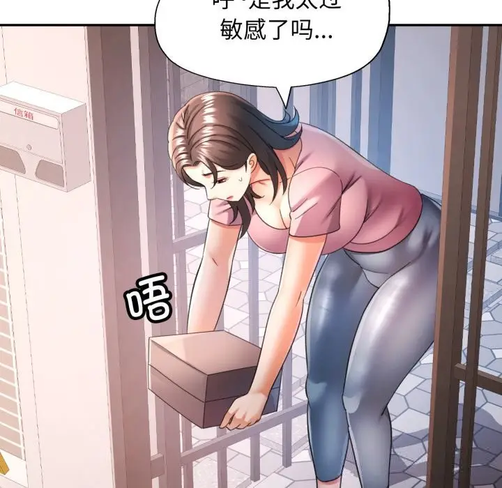 漫画《可以爱你吗》第70话第67张图