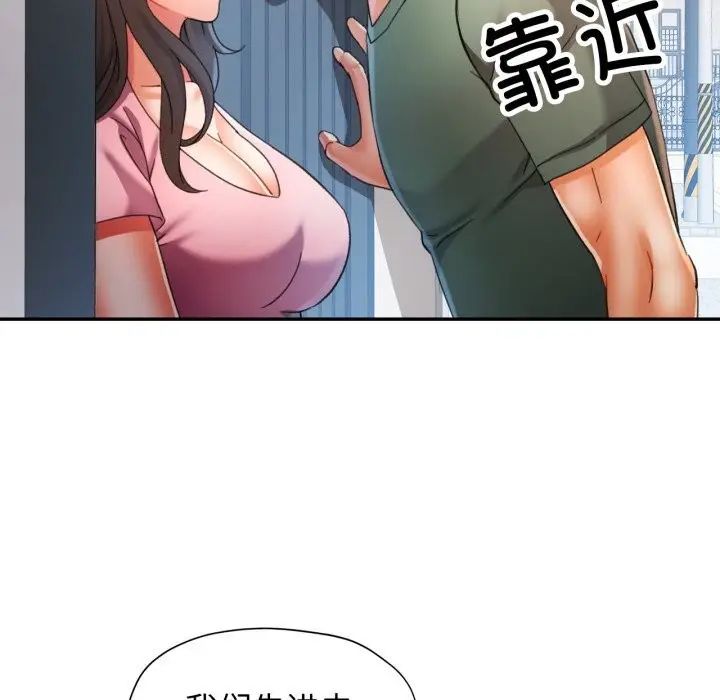 漫画《可以爱你吗》第70话第72张图