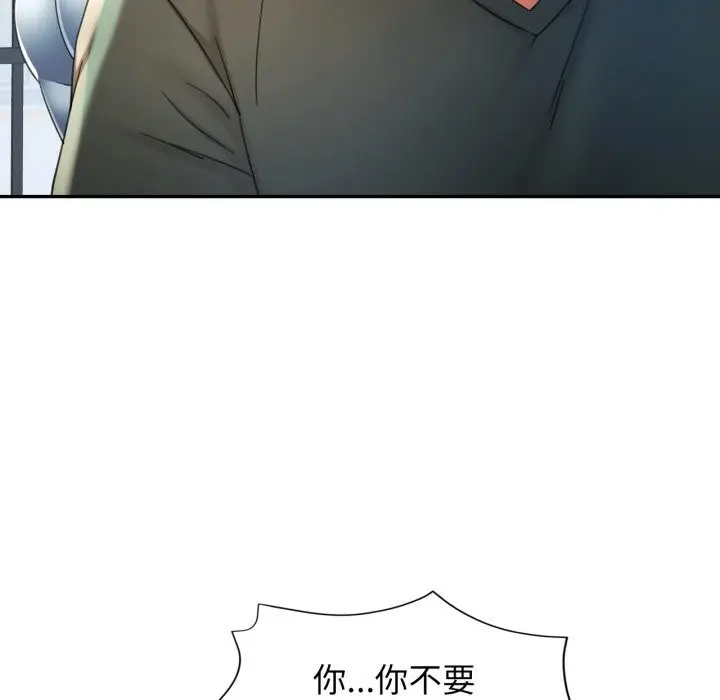 漫画《可以爱你吗》第70话第74张图