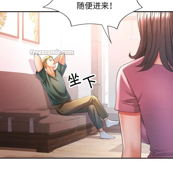 漫画《可以爱你吗》第70话第75张图
