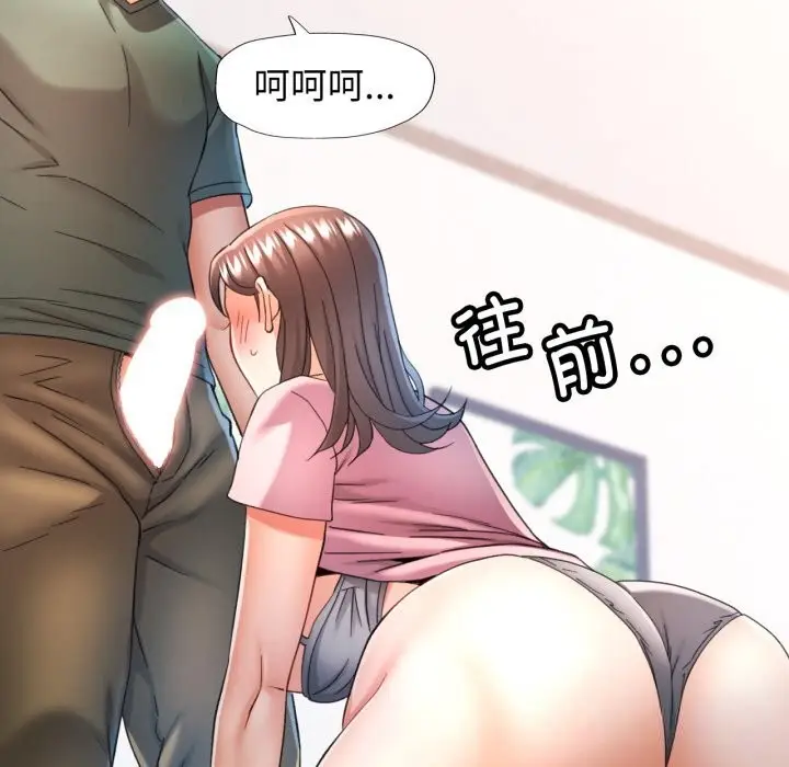漫画《可以爱你吗》第71话第10张图