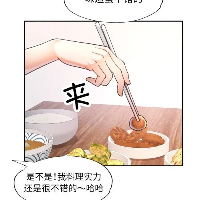 漫画《可以爱你吗》第71话第100张图