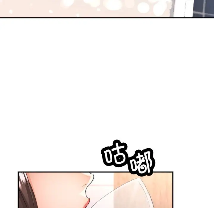 漫画《可以爱你吗》第71话第104张图