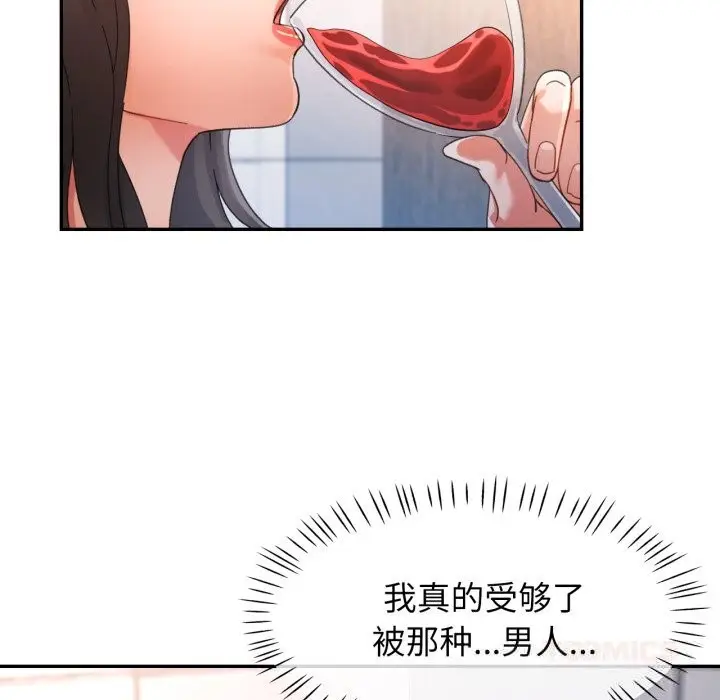 漫画《可以爱你吗》第71话第105张图