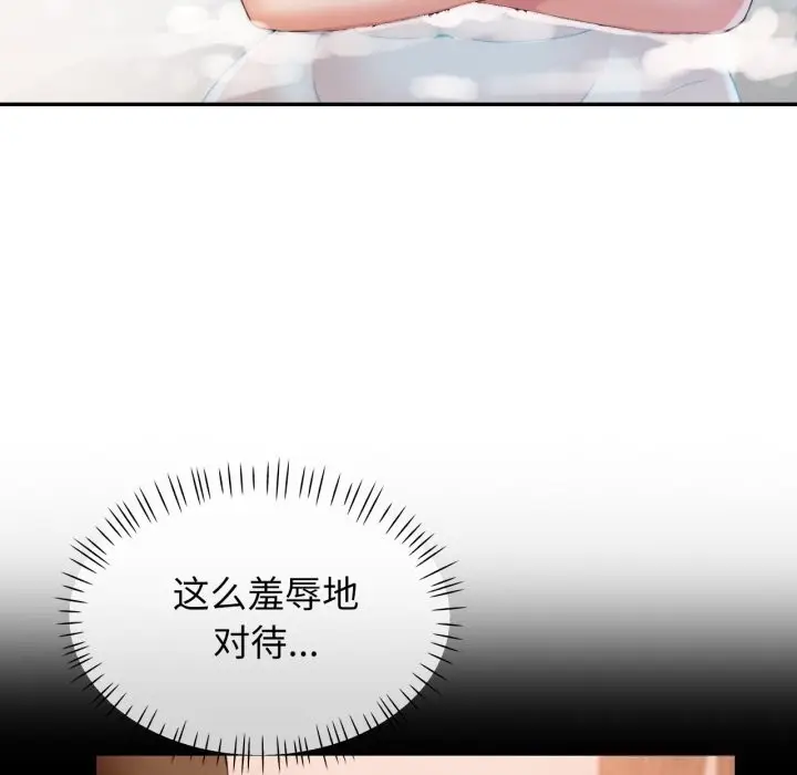 漫画《可以爱你吗》第71话第107张图