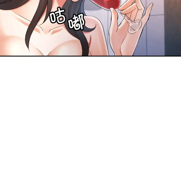 漫画《可以爱你吗》第71话第110张图