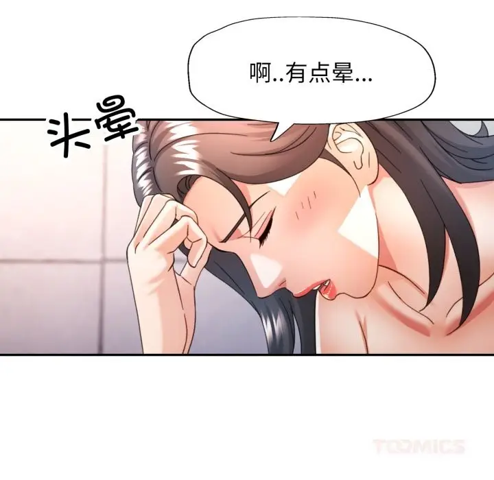 漫画《可以爱你吗》第71话第111张图