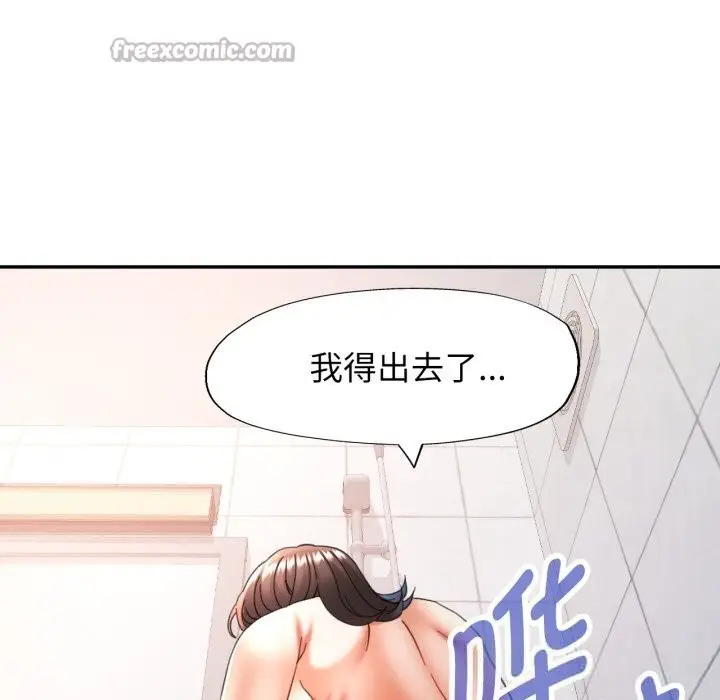 漫画《可以爱你吗》第71话第112张图