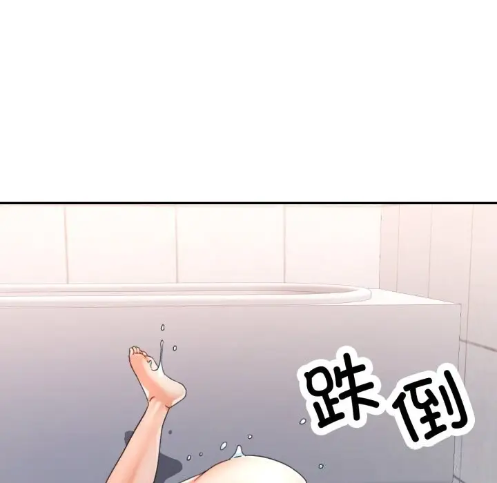 漫画《可以爱你吗》第71话第114张图