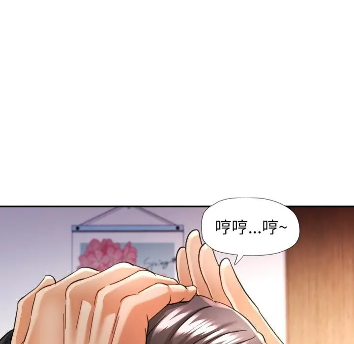漫画《可以爱你吗》第71话第116张图