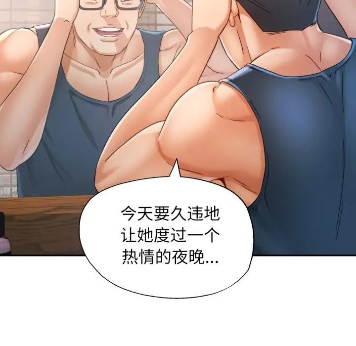 漫画《可以爱你吗》第71话第118张图