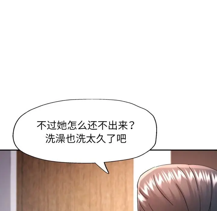 漫画《可以爱你吗》第71话第119张图