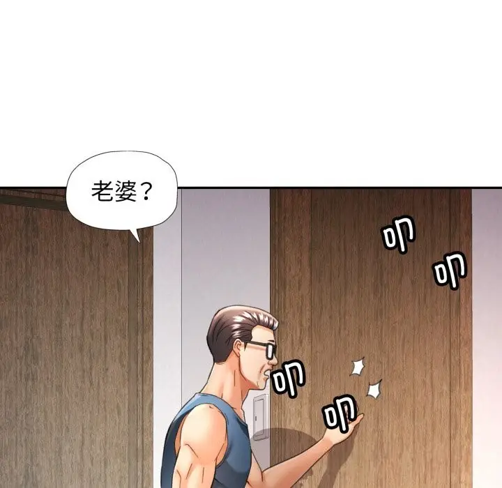 漫画《可以爱你吗》第71话第121张图