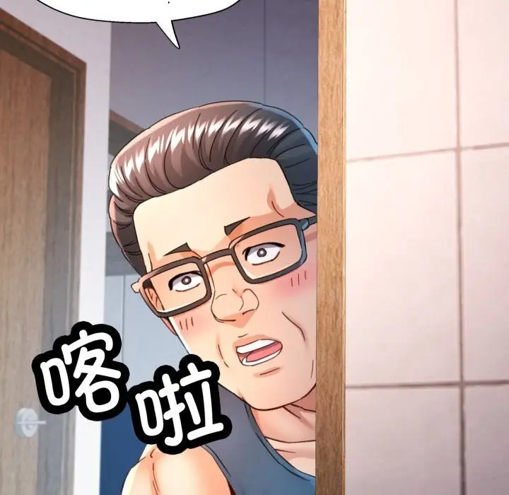 漫画《可以爱你吗》第71话第125张图