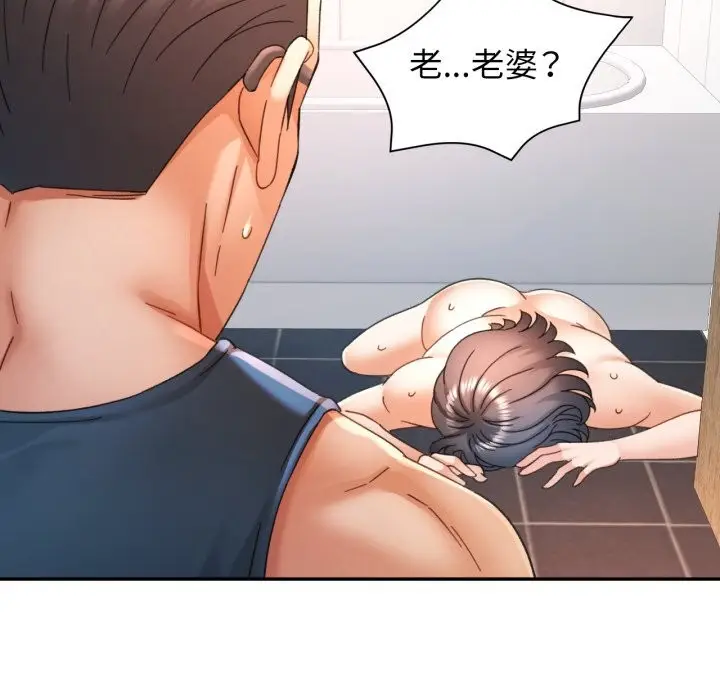 漫画《可以爱你吗》第71话第127张图