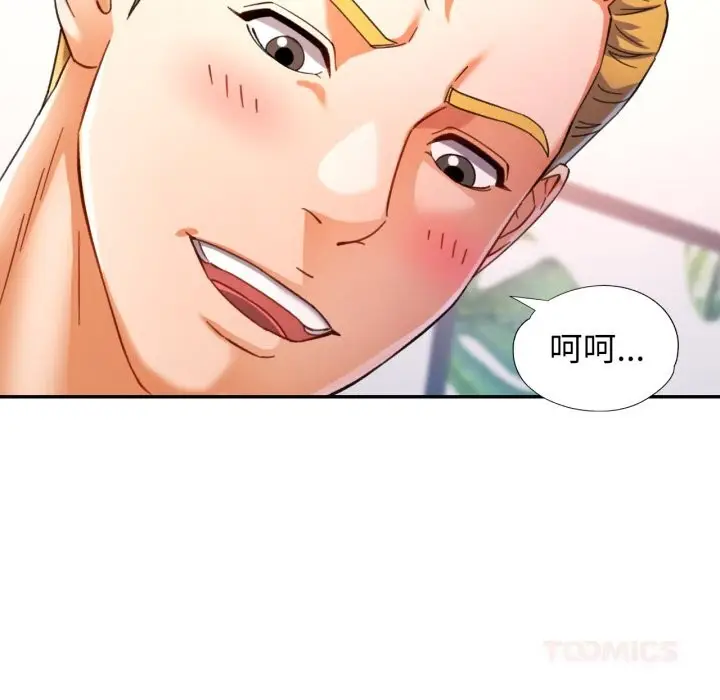 漫画《可以爱你吗》第71话第15张图
