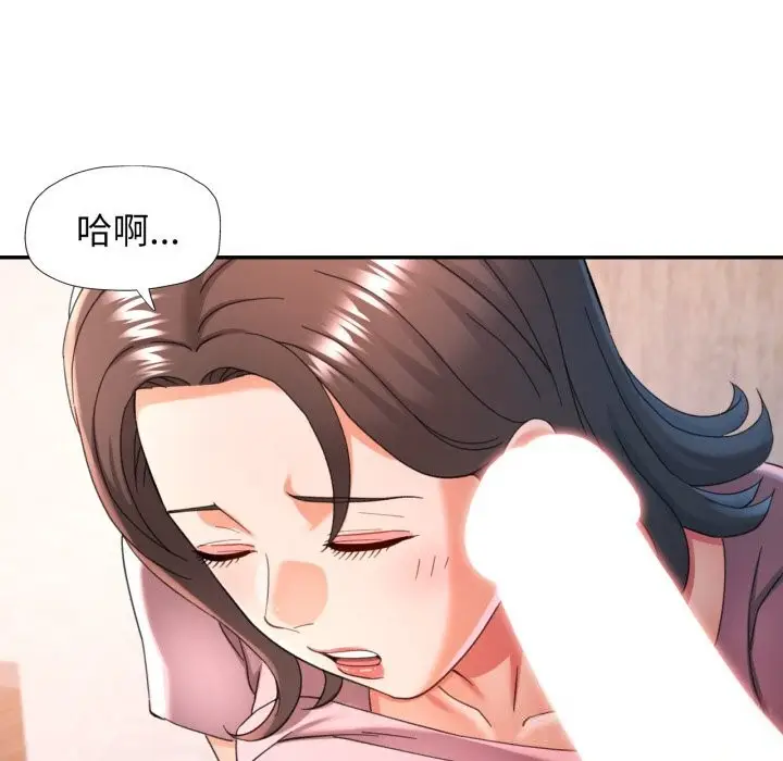 漫画《可以爱你吗》第71话第16张图