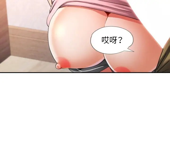 漫画《可以爱你吗》第71话第17张图