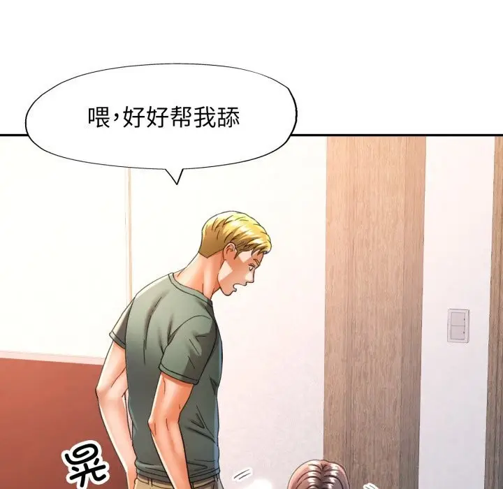漫画《可以爱你吗》第71话第18张图