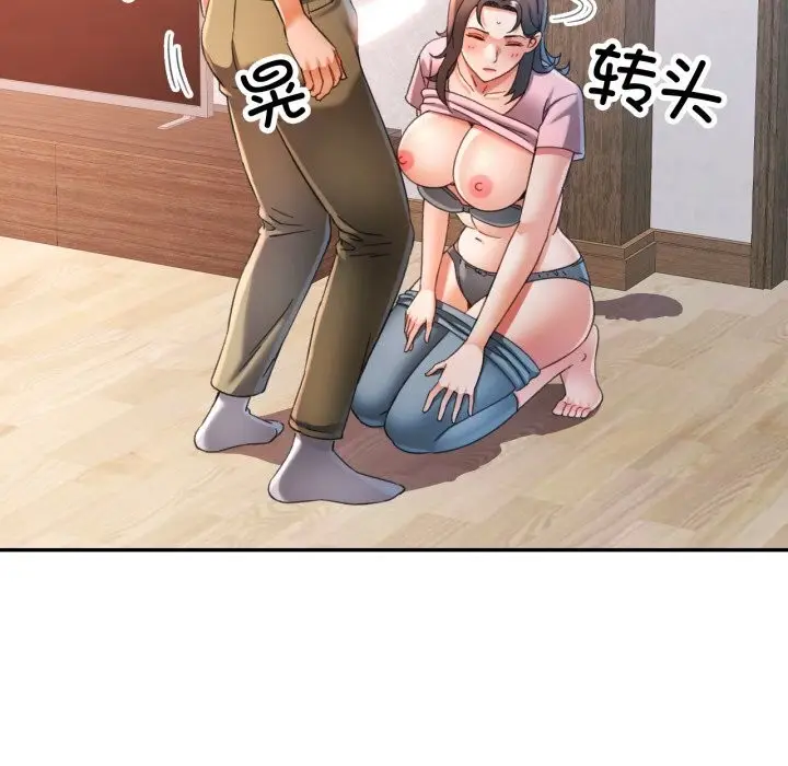 漫画《可以爱你吗》第71话第19张图