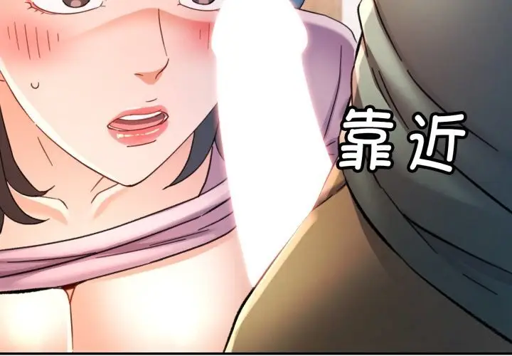 漫画《可以爱你吗》第71话第2张图