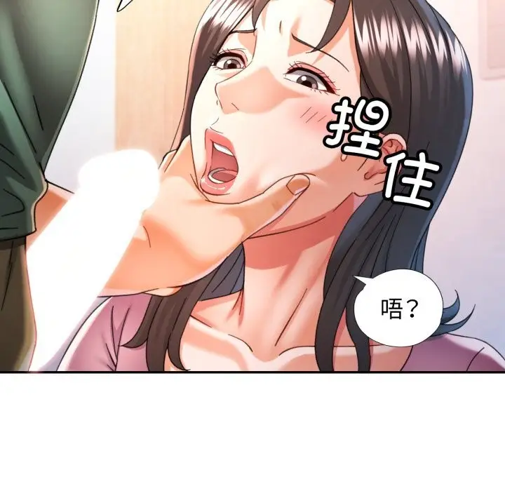 漫画《可以爱你吗》第71话第23张图