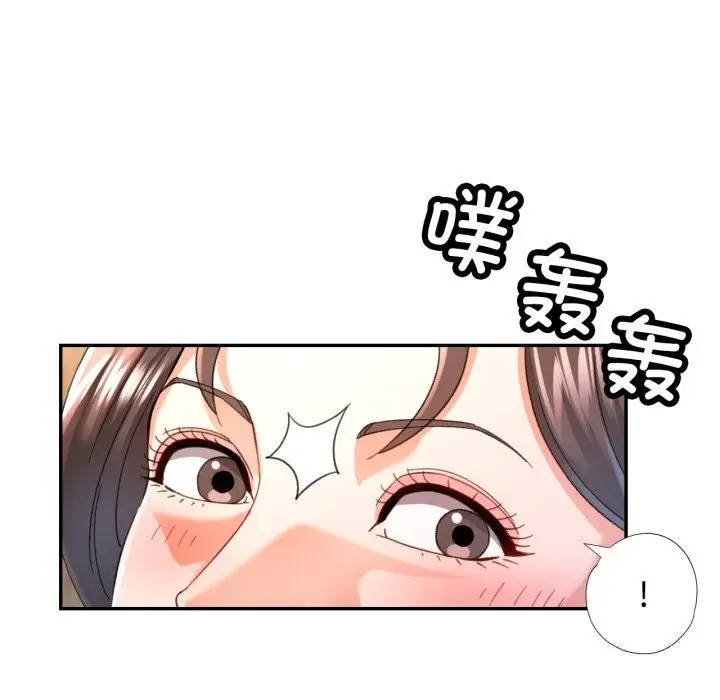 漫画《可以爱你吗》第71话第24张图
